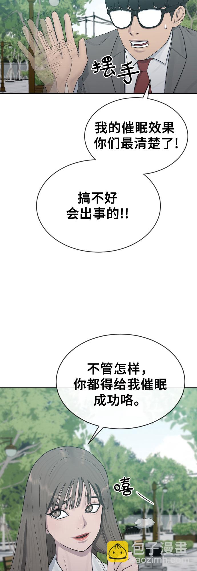[第22话] 跟踪狂8
