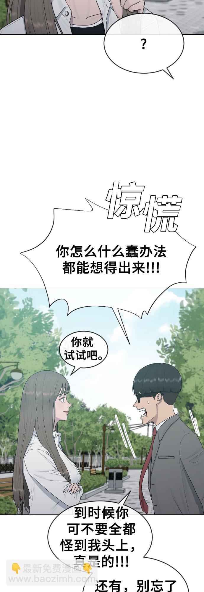 [第22话] 跟踪狂9