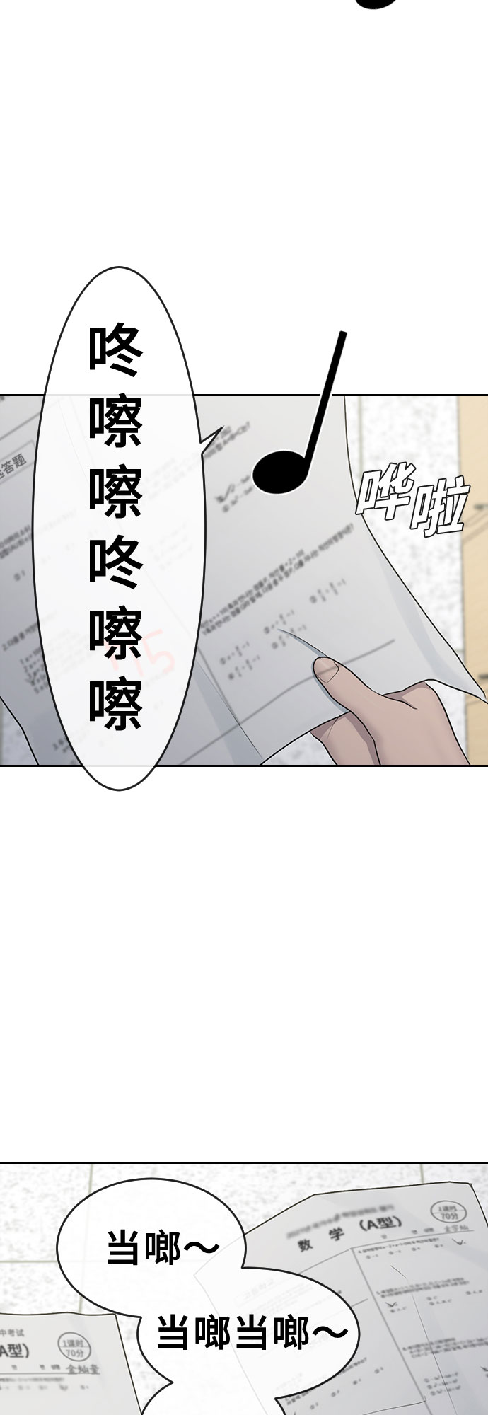 [第25话] 胜负13