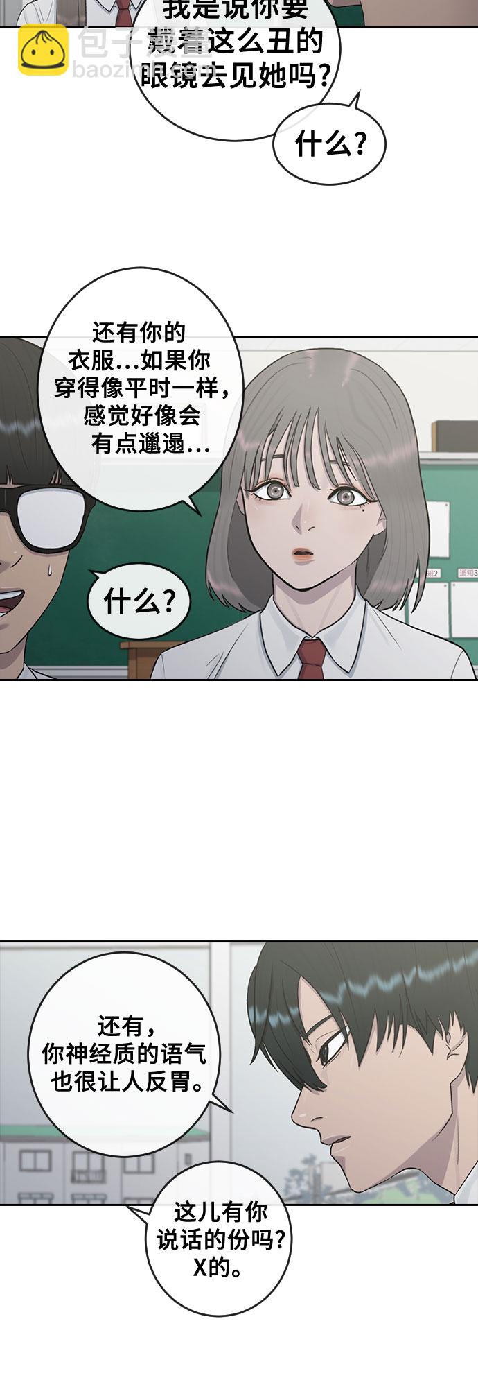 [第25话] 胜负42