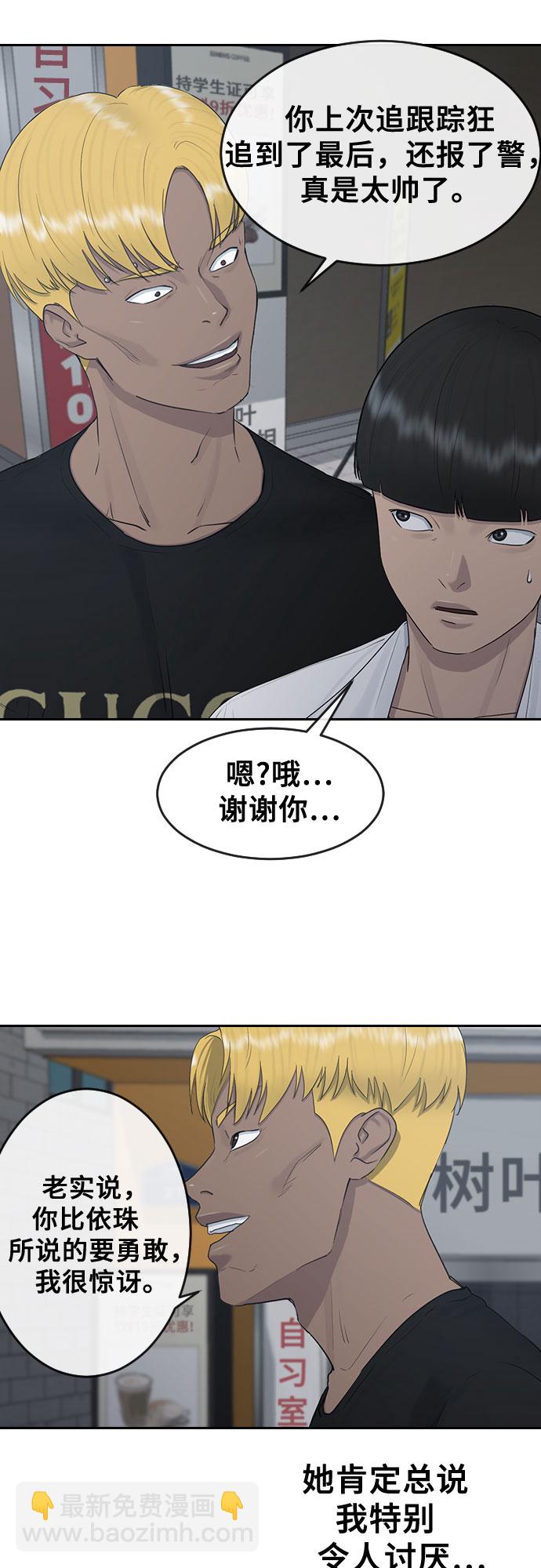 [第25话] 胜负54