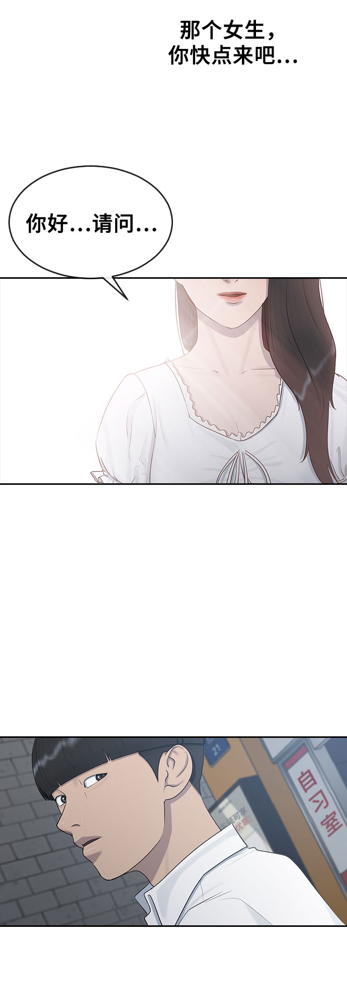 [第25话] 胜负57