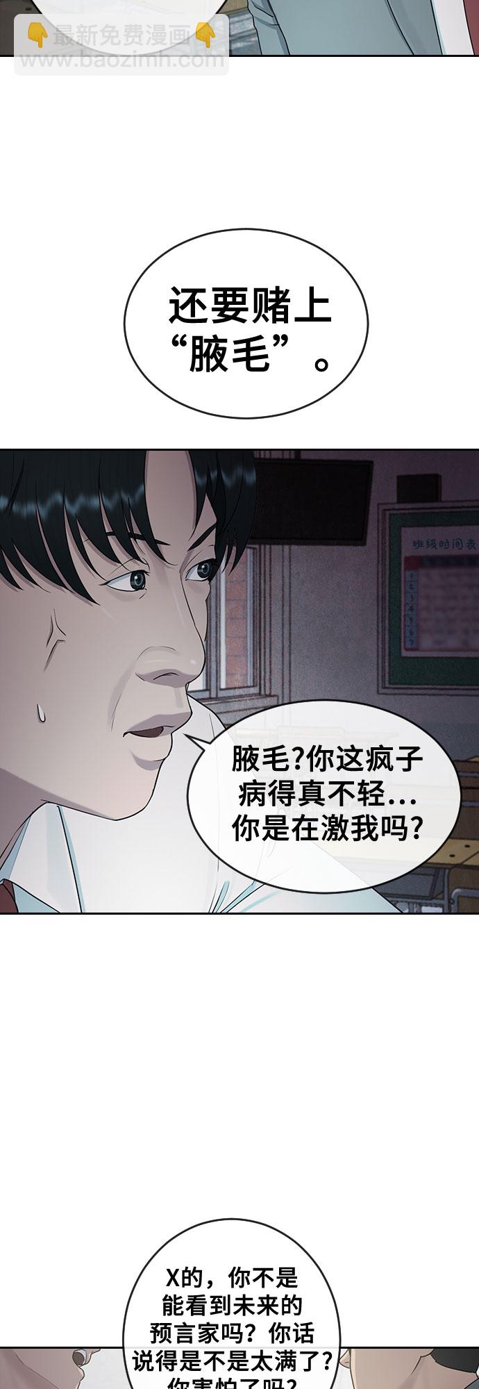 [第25话] 胜负7
