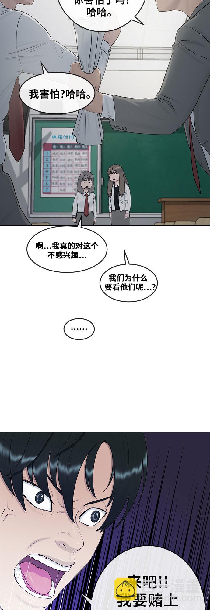 [第25话] 胜负8