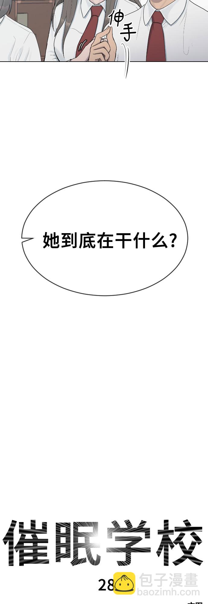 [第28话] 信任10