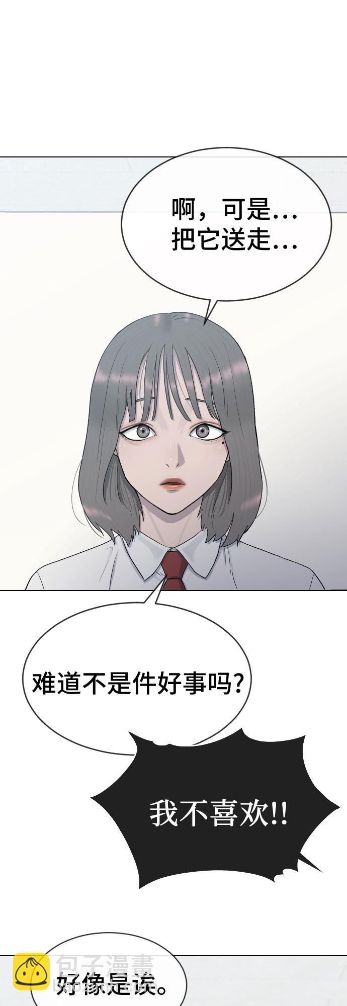 [第28话] 信任13