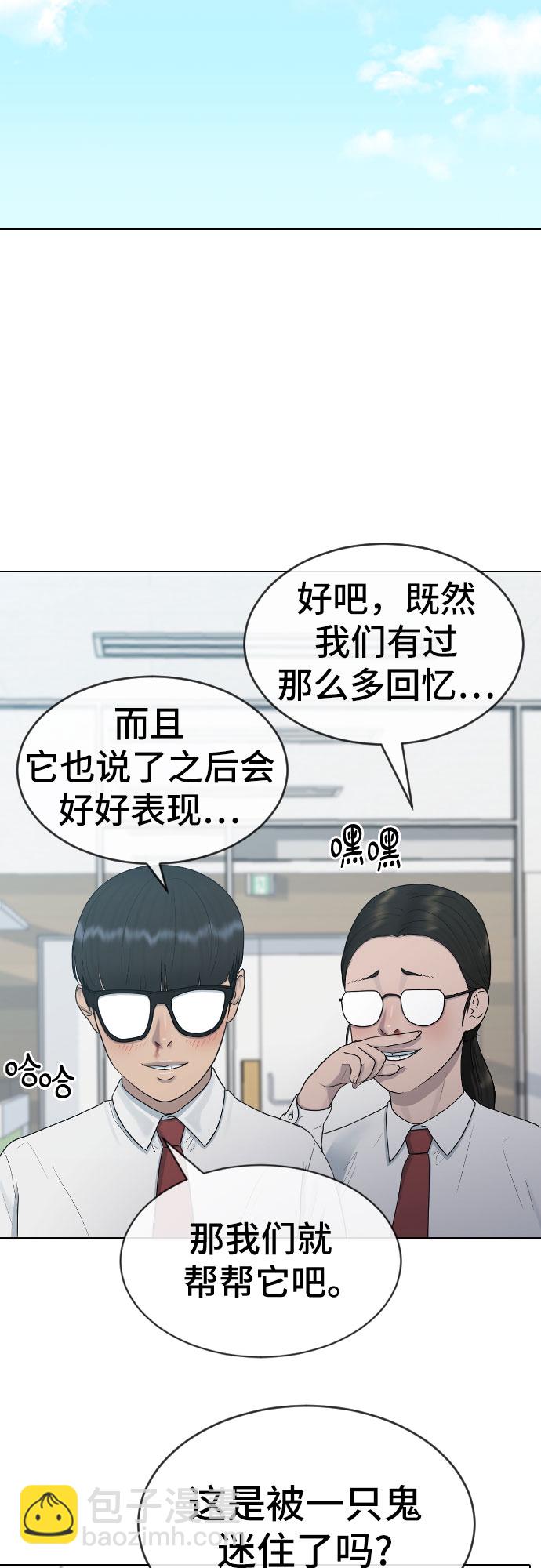 [第28话] 信任20