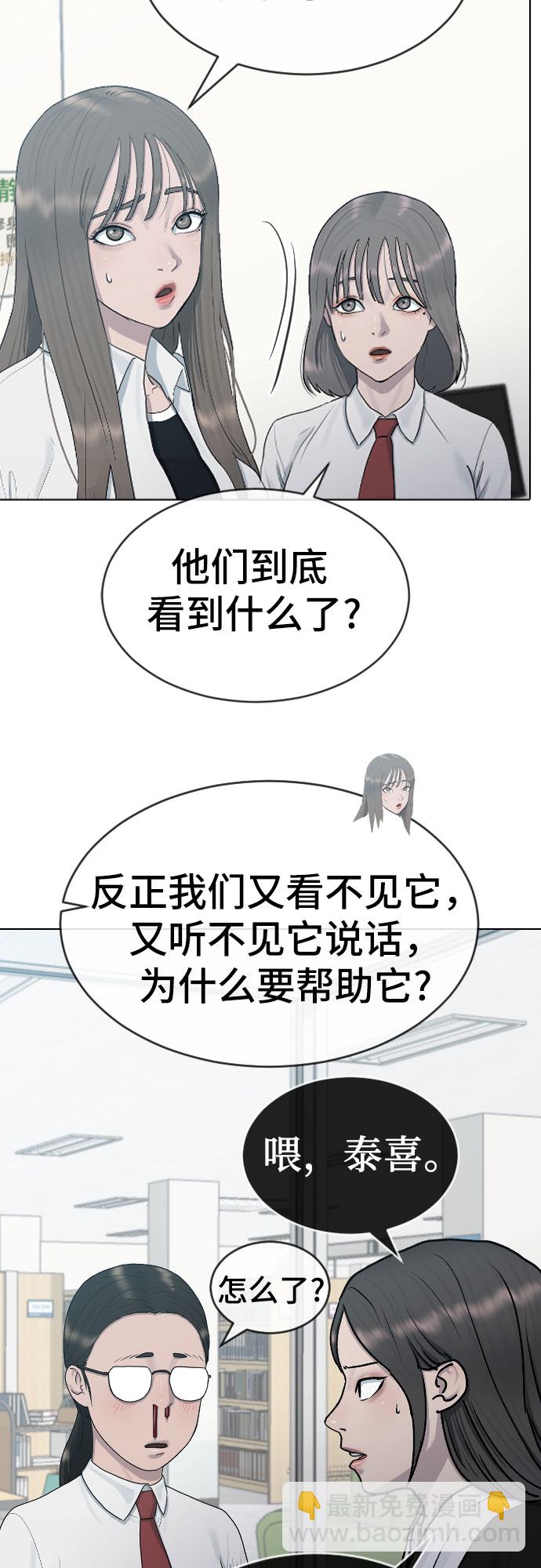 [第28话] 信任21