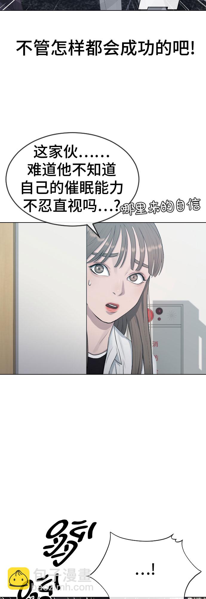 [第28话] 信任29