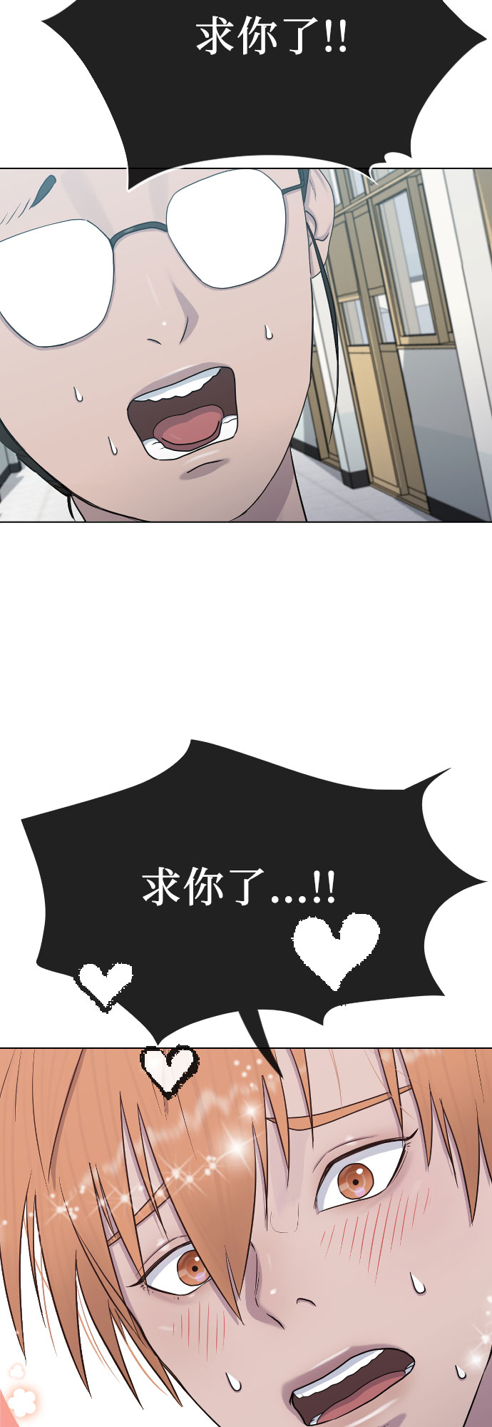 [第28话] 信任57