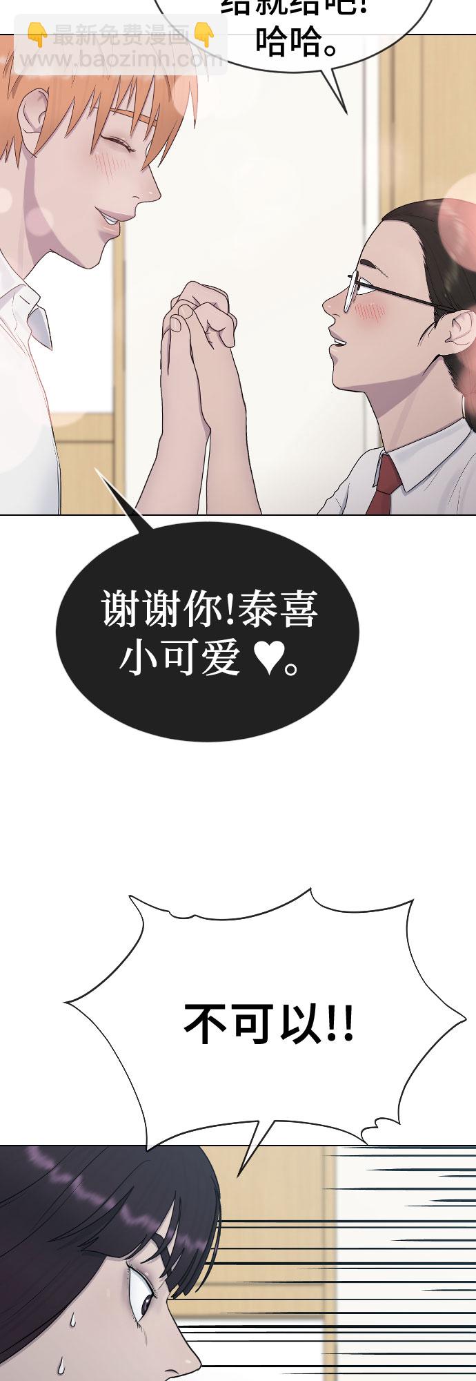 [第28话] 信任59