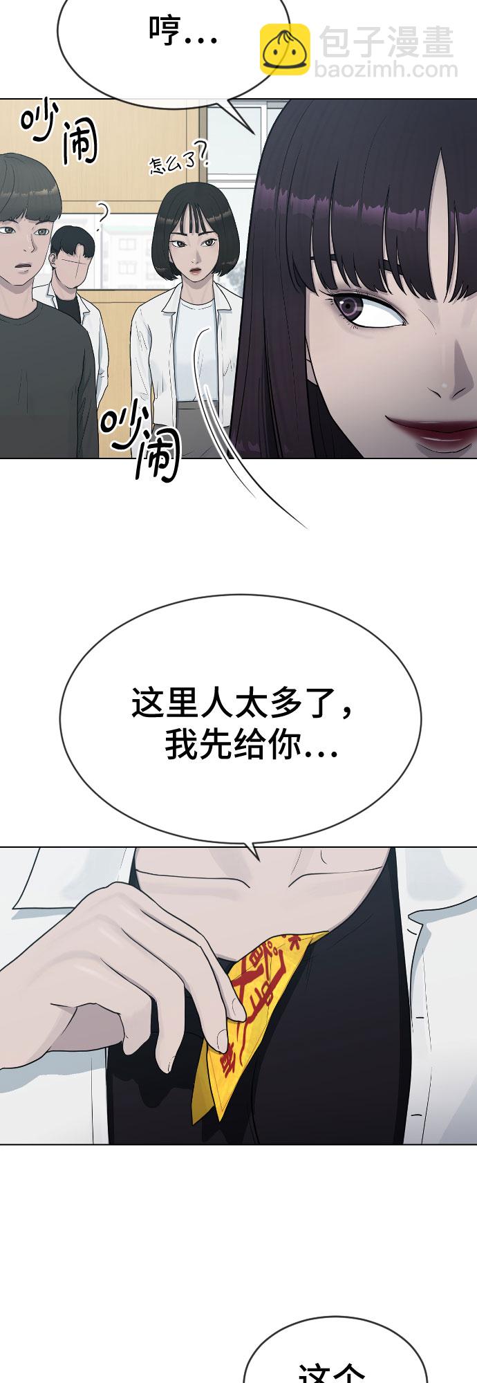 [第28话] 信任6