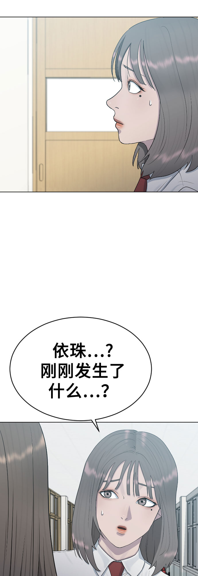 [第28话] 信任70