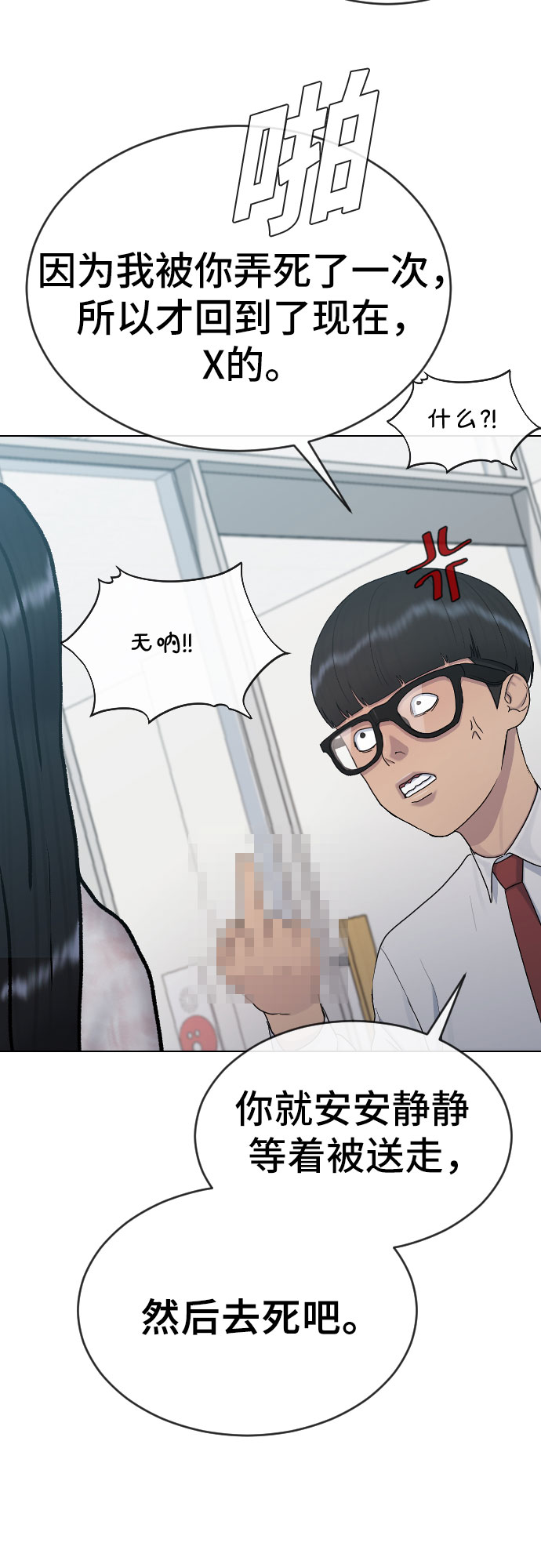[第29话] 请帮帮我12
