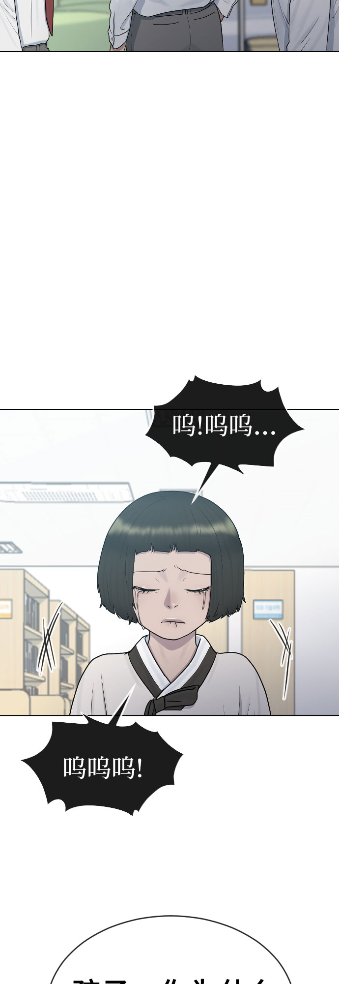[第29话] 请帮帮我22