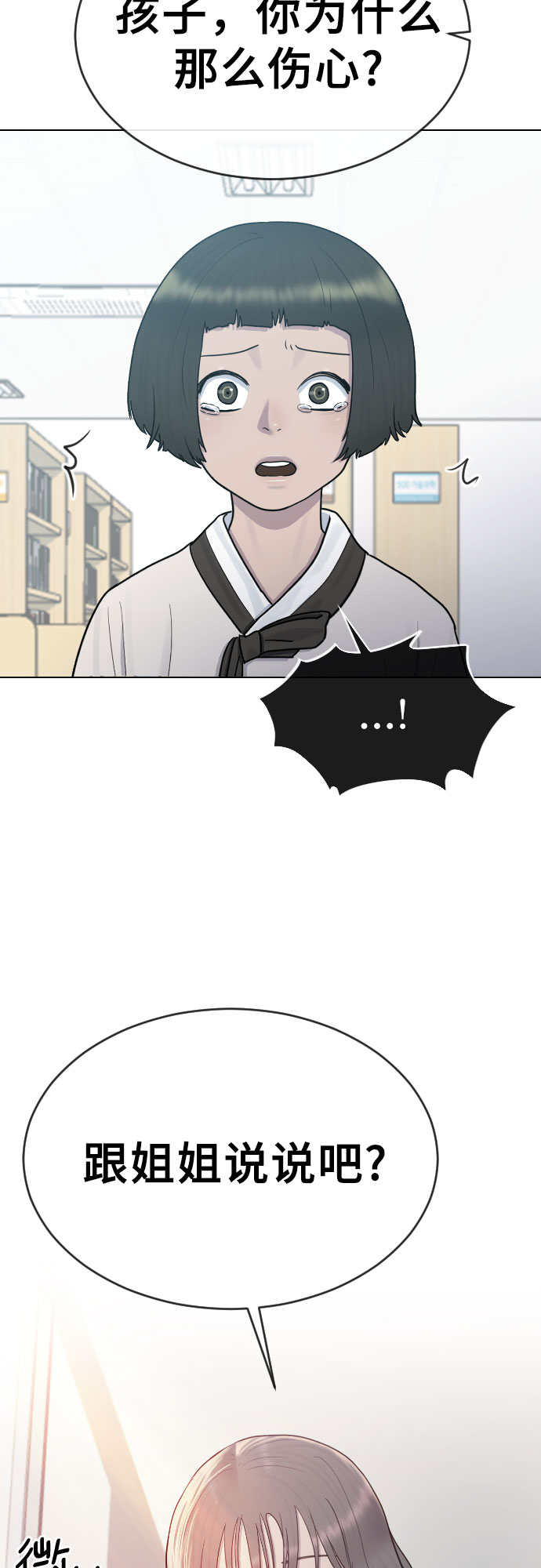 [第29话] 请帮帮我23