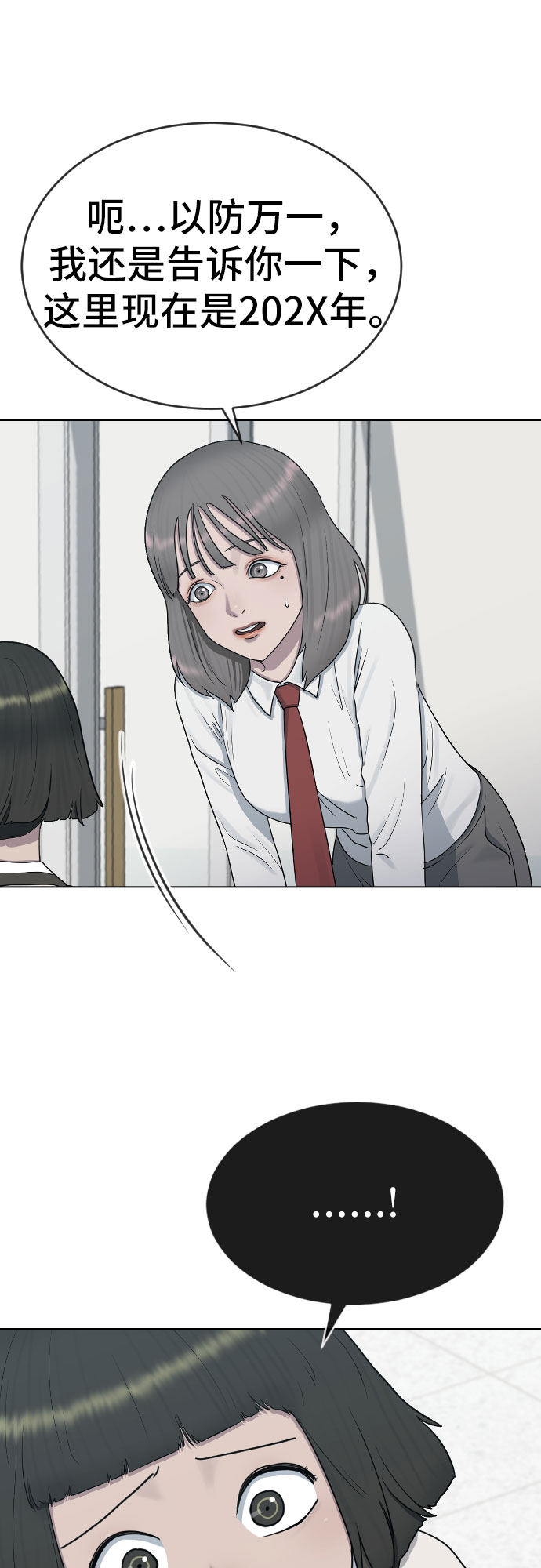 [第29话] 请帮帮我40