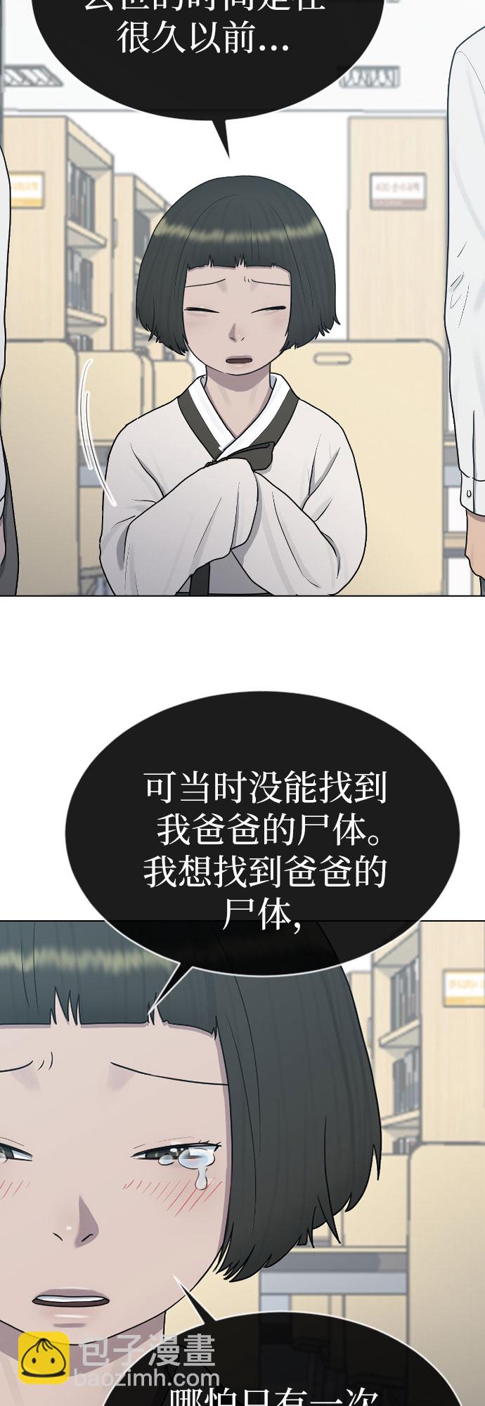 [第29话] 请帮帮我42