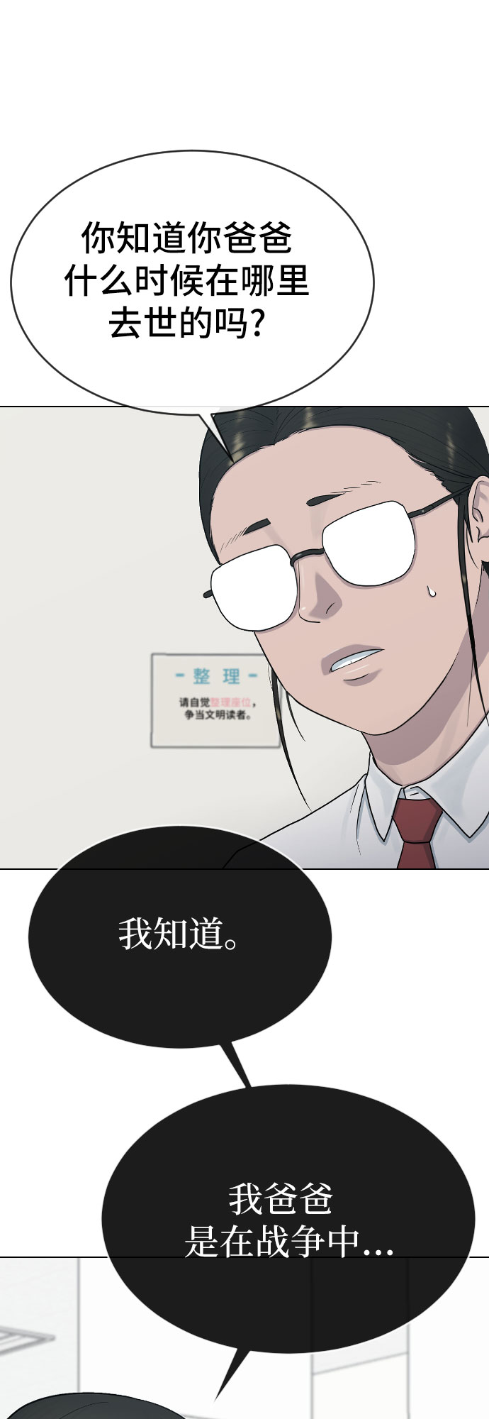 [第29话] 请帮帮我44