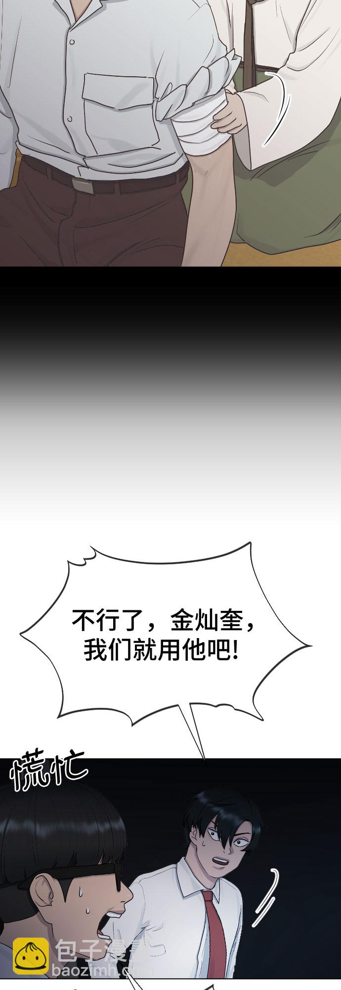 [第32话] 暴走12
