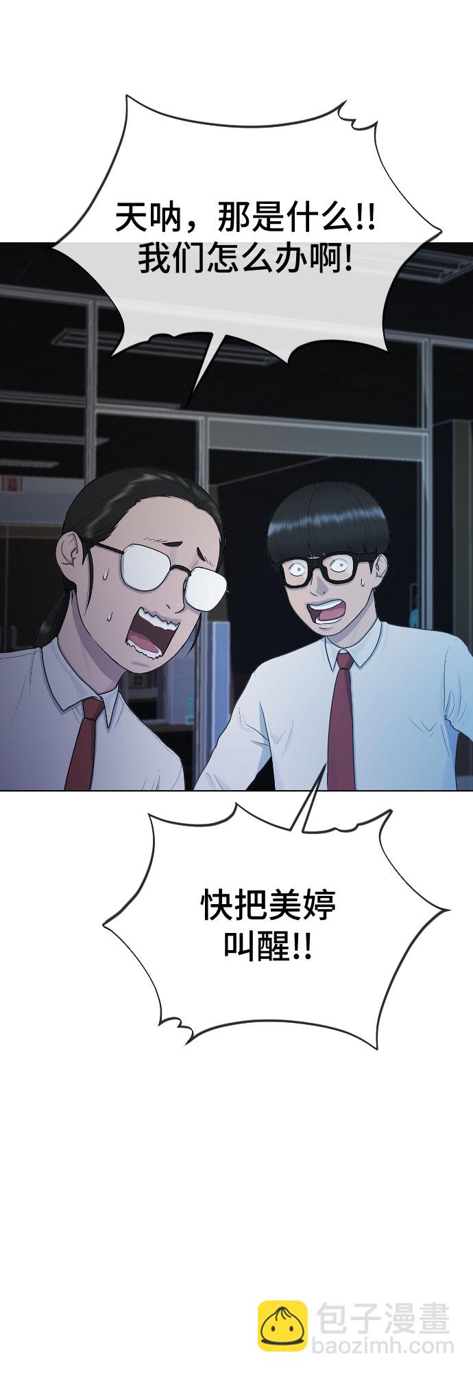 [第32话] 暴走17