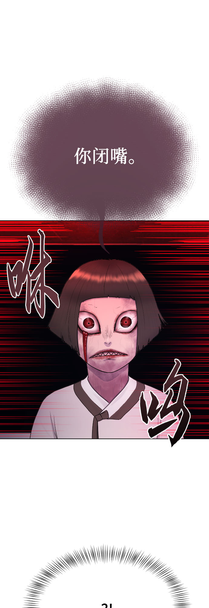 [第32话] 暴走23