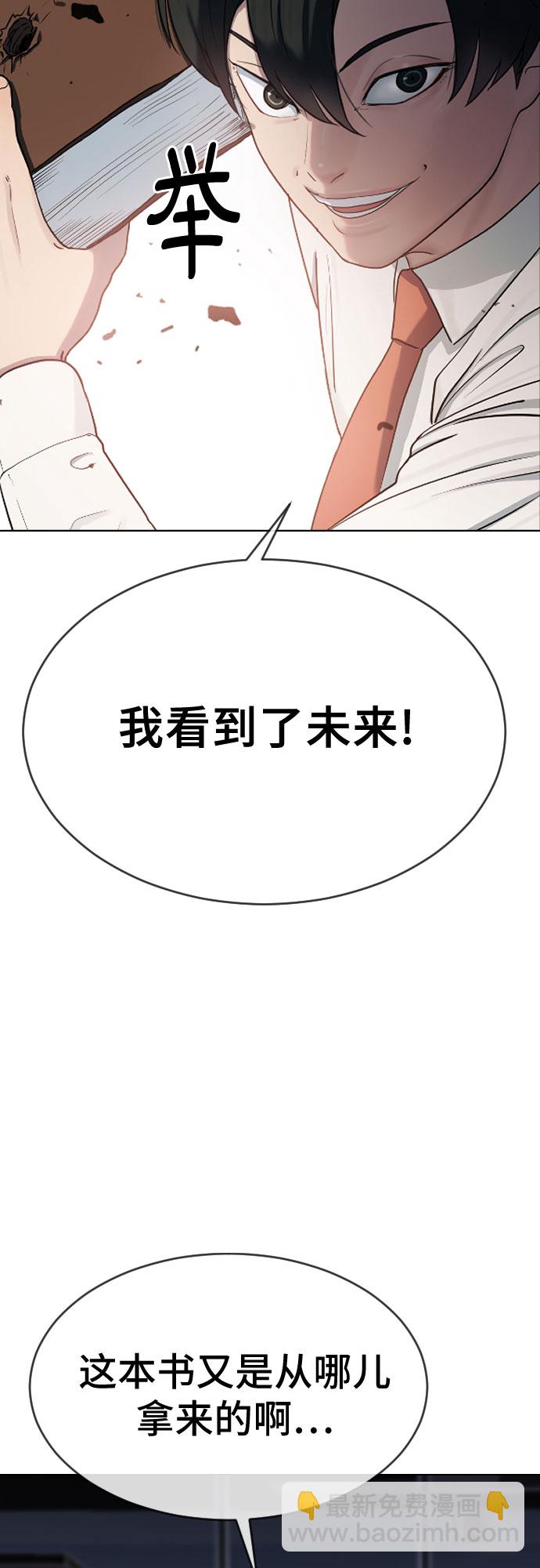 [第32话] 暴走32