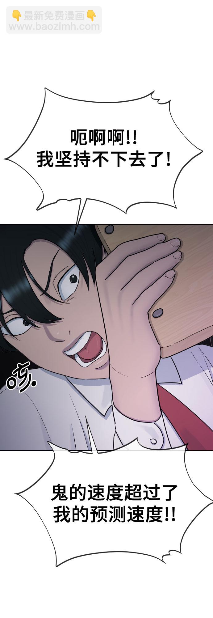 [第32话] 暴走38