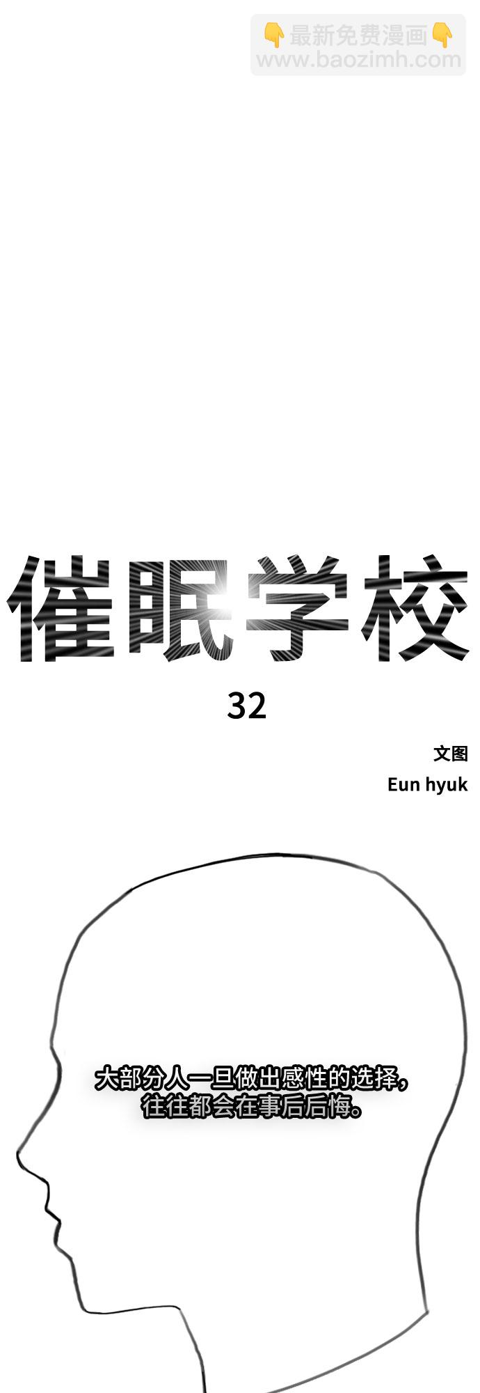 [第32话] 暴走62