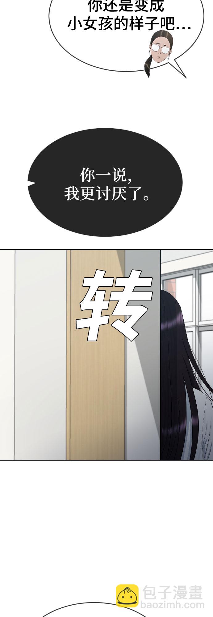 [第33话] 走过的路65
