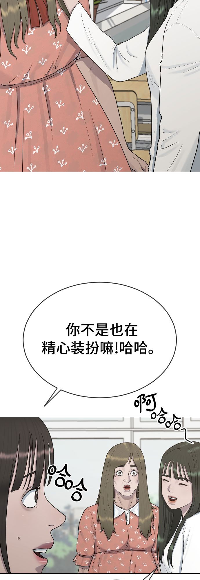 [第35话] 味道（2）1