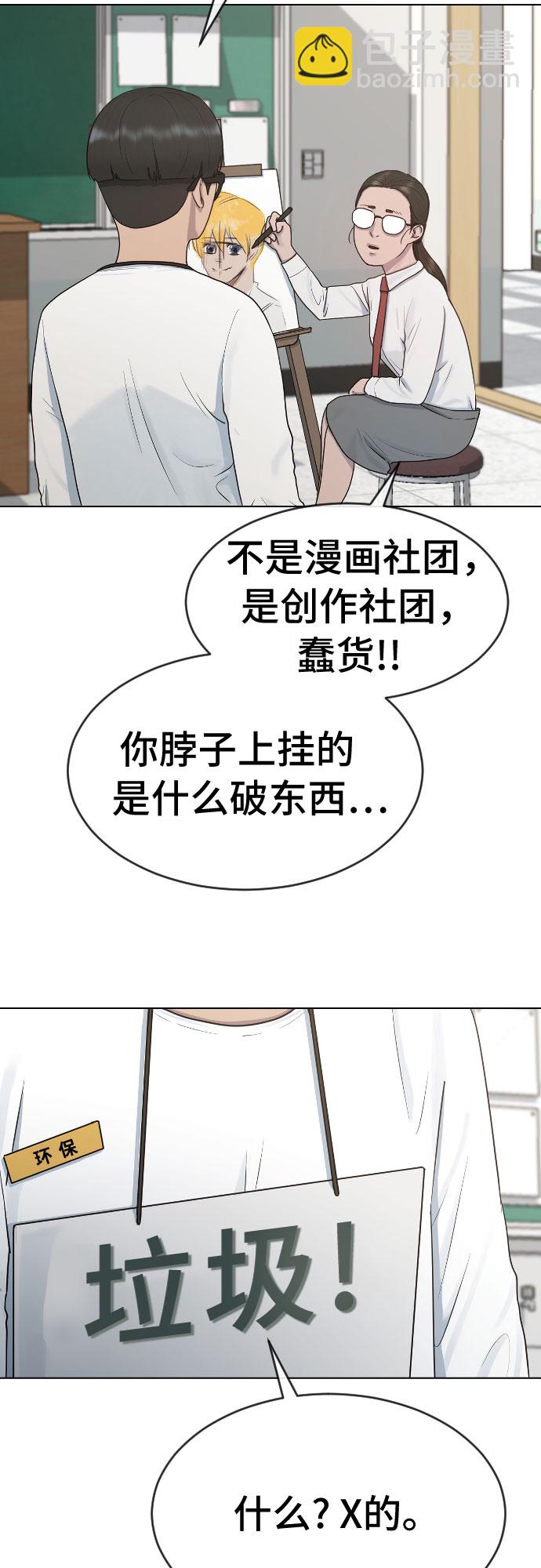 [第35话] 味道（2）12