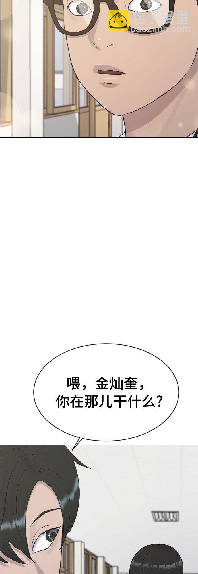 [第35话] 味道（2）37