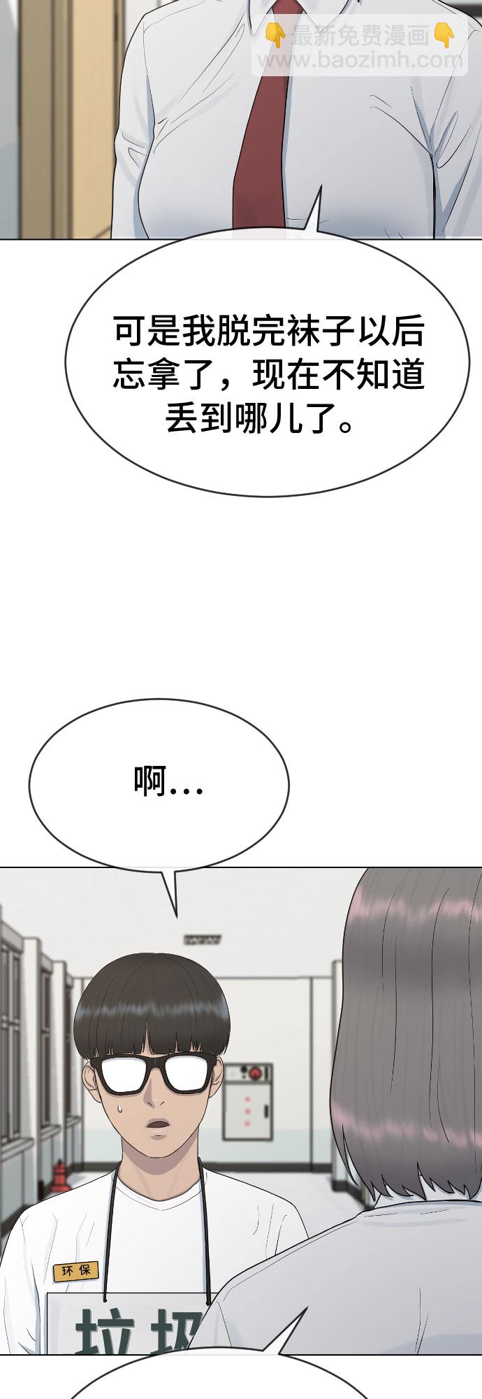 [第35话] 味道（2）46