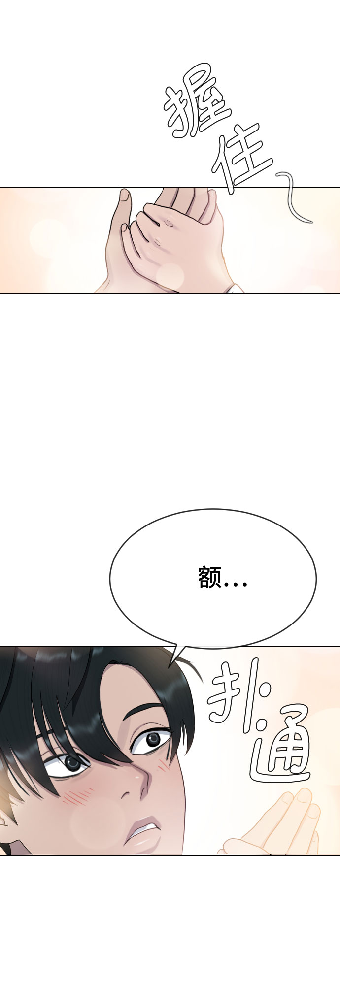 [第36话] 庆典18