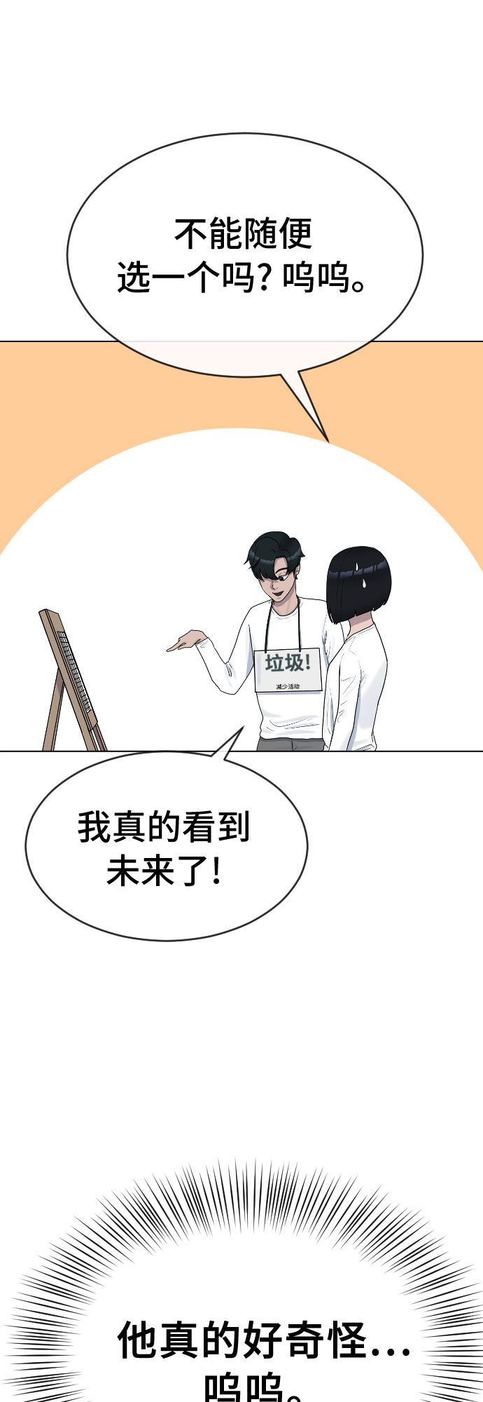 [第36话] 庆典62