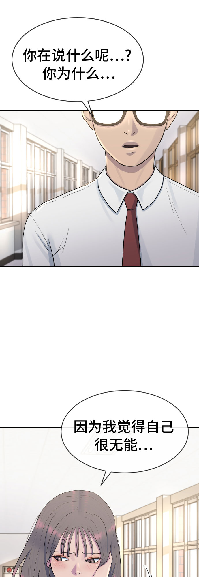 [第41话] 自尊心11