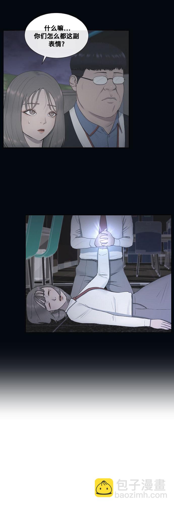 [第41话] 自尊心13