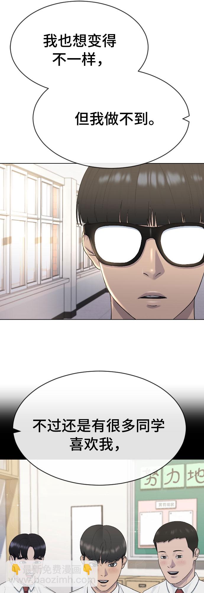 [第41话] 自尊心14