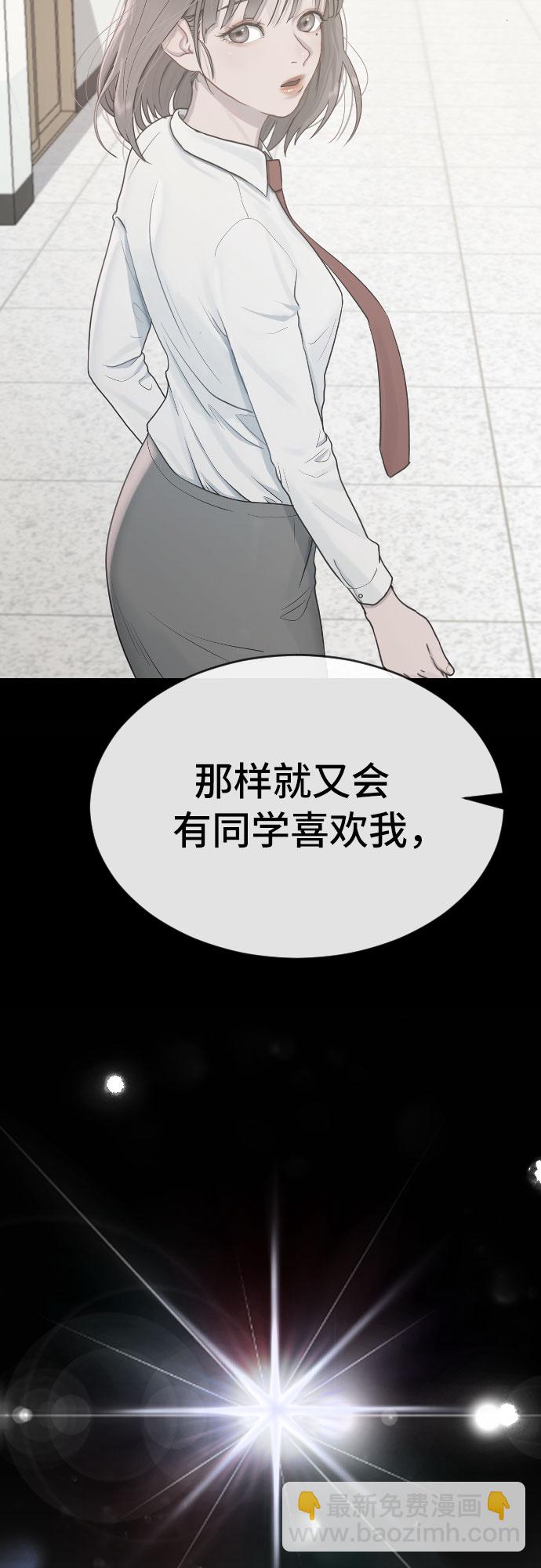 [第41话] 自尊心17