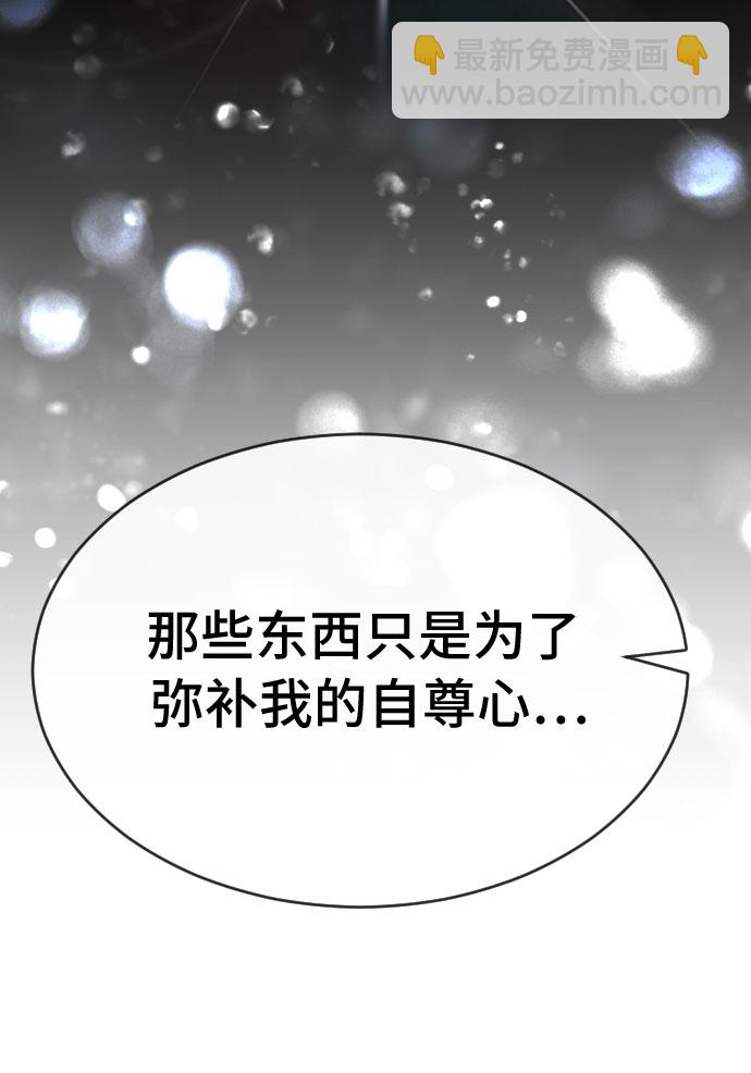 [第41话] 自尊心18