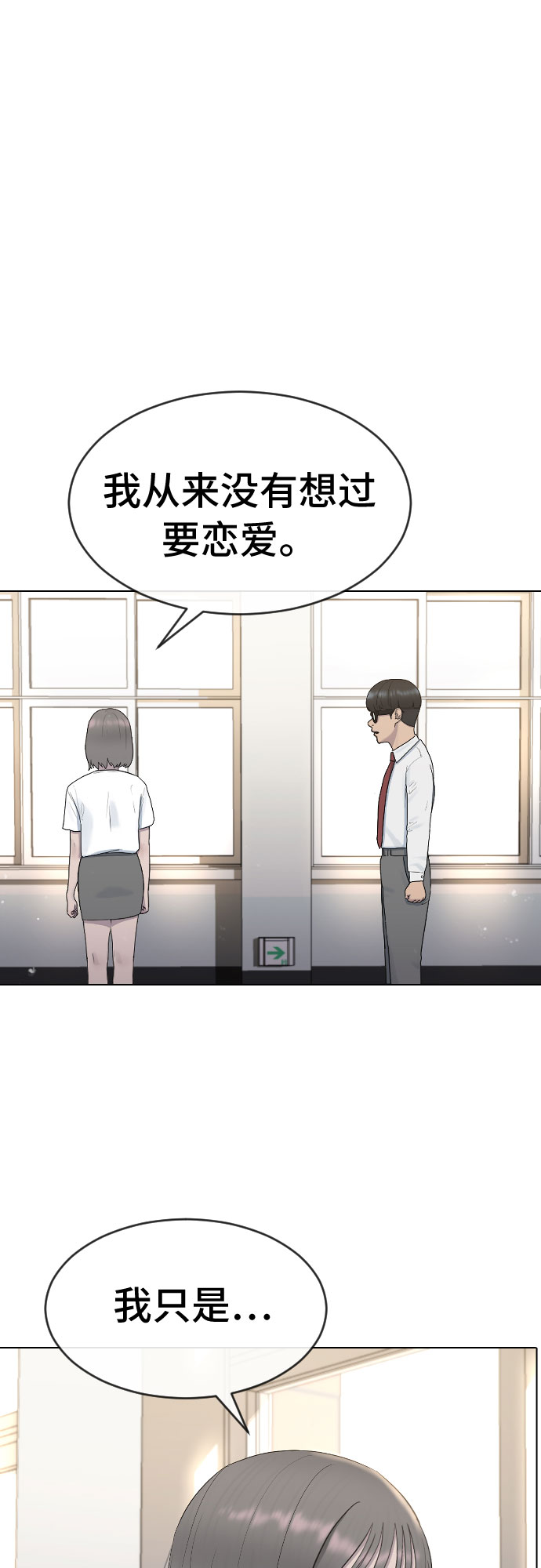 [第41话] 自尊心19
