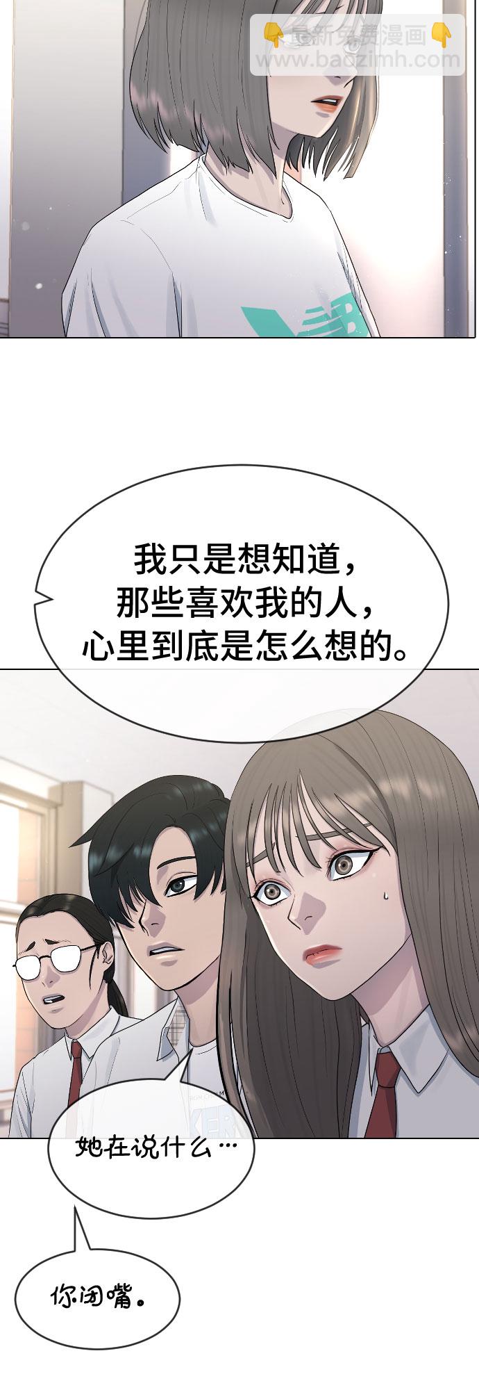 [第41话] 自尊心20
