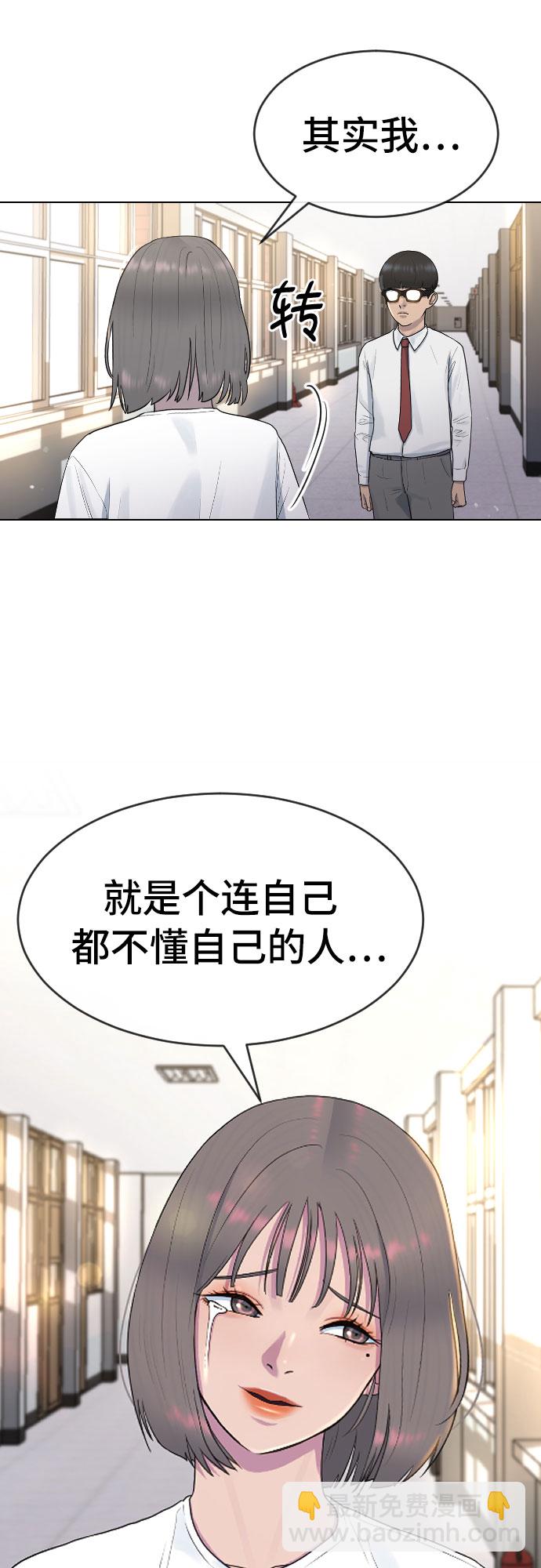 [第41话] 自尊心21
