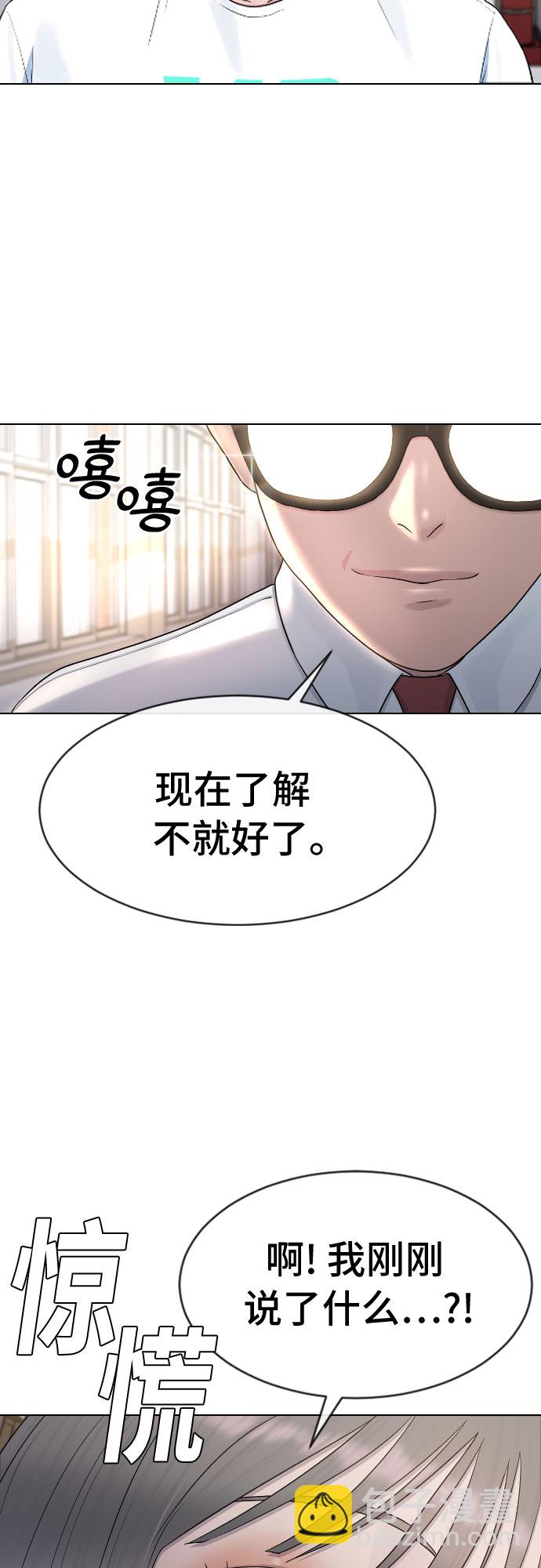 [第41话] 自尊心22