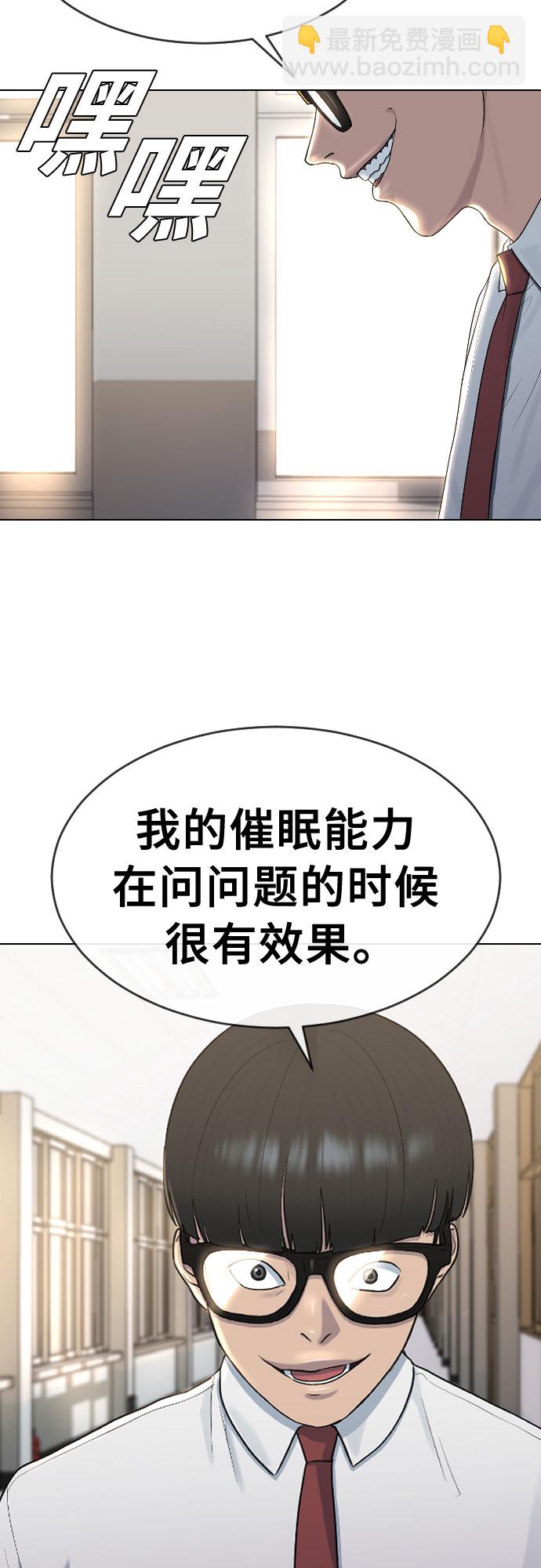 [第41话] 自尊心24