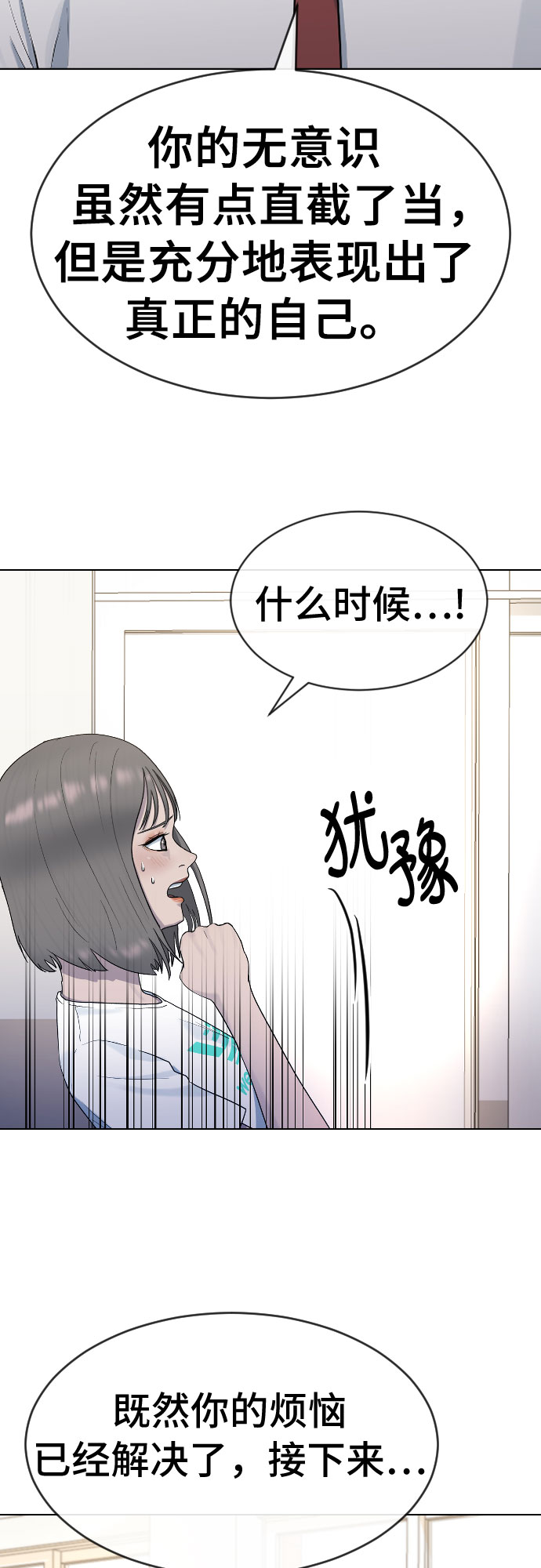[第41话] 自尊心25
