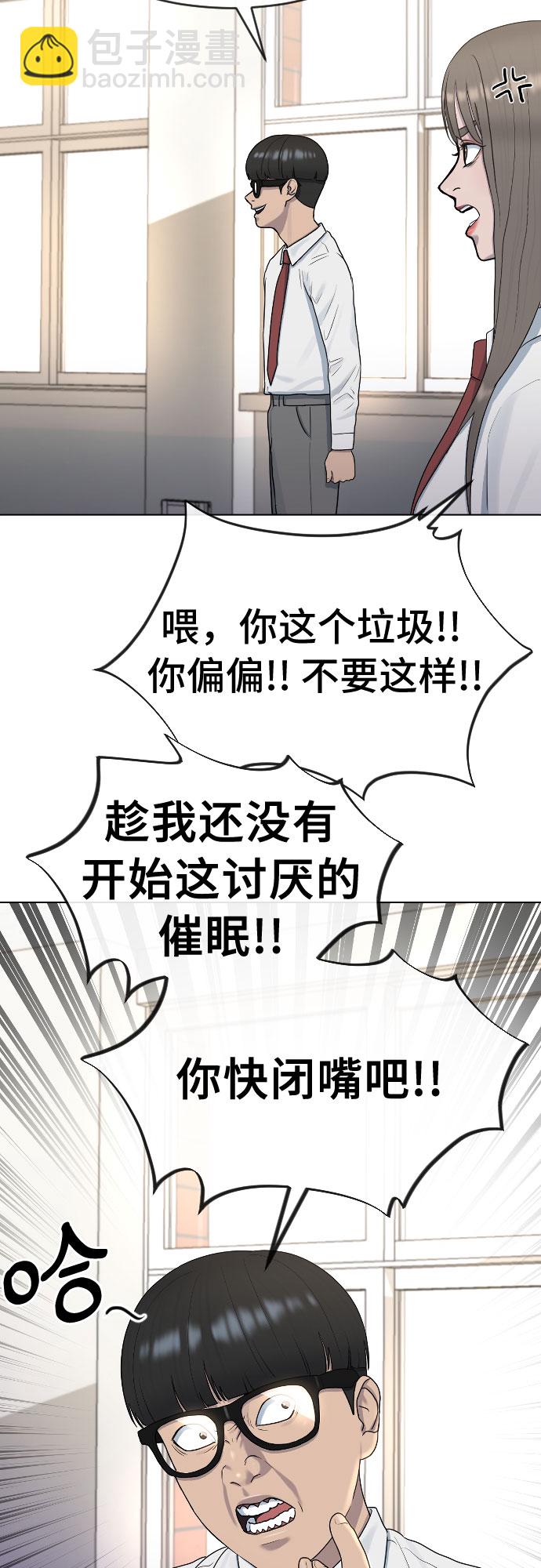[第41话] 自尊心26