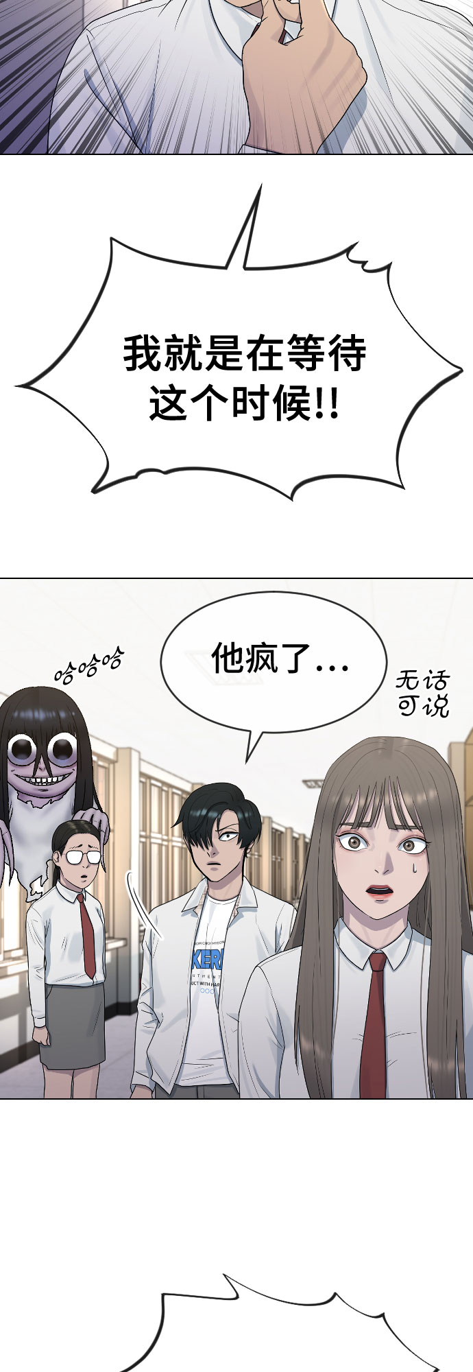 [第41话] 自尊心27
