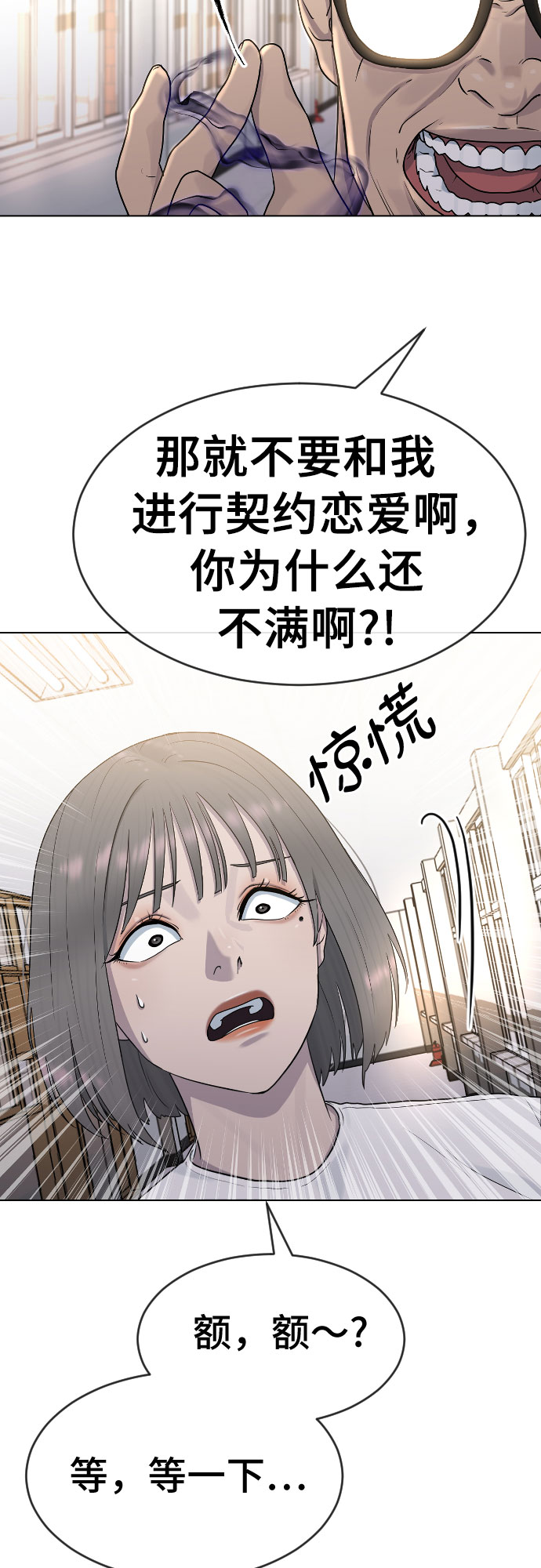 [第41话] 自尊心29